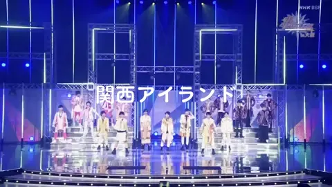 これが最後の日に見れるんですね……🥲🥲 #関西アイランド #なにわ男子 #aぇgroup #Lilかんさい ##関西ジャニーズjr