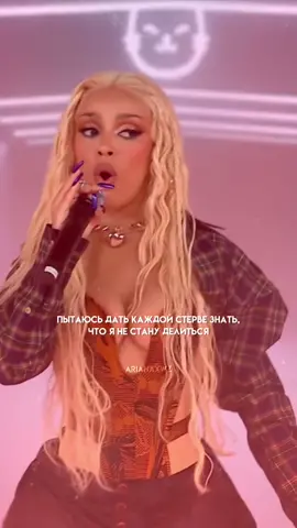 #arianaxwz #dojacat #doja #доджакэт #live #hotpink #fyp #foryou #fypシ #fy #foryoupage #рек #рекомендации #on