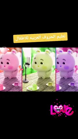 #تعليم_الحروف_العربية #القط_المتكلم #تعليم_الحروف #اطفال_التيك_توك #تريندات2021 #تريند_التيك_توك #kidsoftiktok #videosforkids #اغاني_اطفال #babyshark #اغاني_اطفال_الحضانه #egypt #dubai🇦🇪 #vacation #اغاني_اطفال_متنوعة