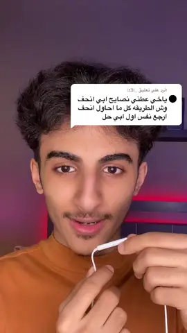 الرد على @_iz3l