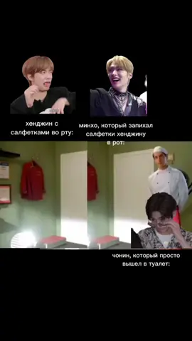 ВСЕ, ЭТО ПОСЛЕДНЕЕ ТАКОЕ ВИДЕО, ОБЕЩАЮ!!! #hyunjin #스트레이키즈 #lovestay #minho #jeongin