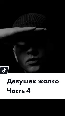 #отношения #девушка