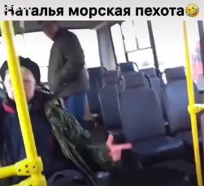 Рек???#натальяморскаяпехота #рекомендации