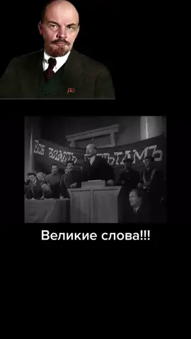 За коммунизм, за Ленина, за СССР!!!!#ссср #ленин #октябрьскаяреволюция #далойбуржуя #коммунизм