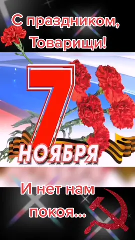 Я ещё из того поколения, кто в этот день шёл на демонстрацию.#7ноября #сднем7ноября