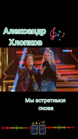 #александрхлопков#передачаприветандрей