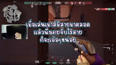 เมื่อเล่นเมาส์ wireless ครั้งแรก #Valorant #valorantclips #playvalorant