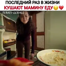 Столько плакала на этом моменте 😔💔 #turkey_813 #турецкиесериалы🇹🇷 #мбис #kardeşlerim #семьяэренов