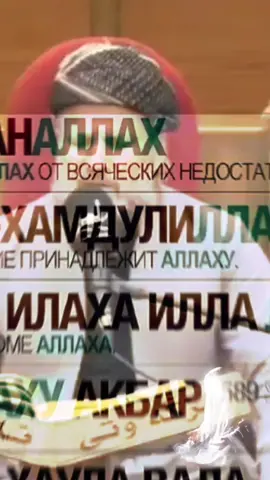 ВаЛлаху Акбар ☝ 😌