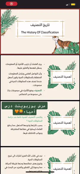 #الجامعة #المدرسه #مشاريع #عرض_بوربوينت  #ثانوية #عن_بعد #واجب #تصميم #مطويات_مدرسية #اكسبلور #مشروع #خدمات_طلابية#انفوجرافيك