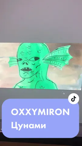 Клип для OXXXYMIRON. Цунами #oxxxymiron #цунами