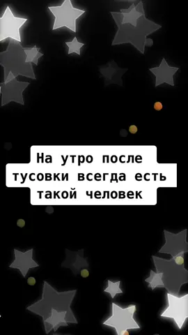 На каждой тусовке на утро есть такой человек #тусовка #вписка #спортфак #водочка #СберТанцы #самара #квнлучшее #квн #молодеж #самара