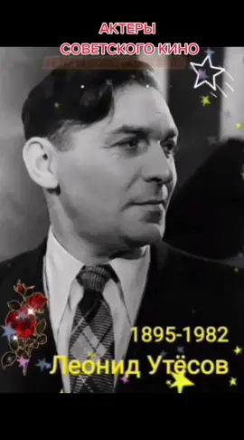 Актёры советского кино #сссрвспомним #советский #советскоекино #актерыкино #кинофильмы #СССР #ссср #родинамояссср #звездысоветскогокино #звездыкино