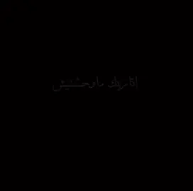 #اتاريك_ماوحشتنيش♥️🥺