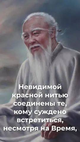 Древняя китайская пословица гласит: 
