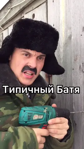 А ваш Батя тоже так делает ?  #рекомендации #HONOR50duet #приколысбатей #батя #батясын #хочуврек #деревня