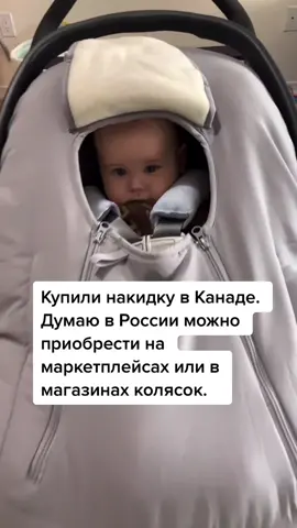 Ответ пользователю @julietta_toys  #мойТимур🤍 #малыш #baby #canada #семья #babiesoftiktok #мимишности #PegPerego  #lexus #милыймалыш #happy #jolly