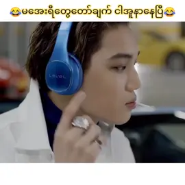 call me ငမွဲလေးပါ😂😂#exol #EXO #weareoneexoforever #fypシ #fypシ