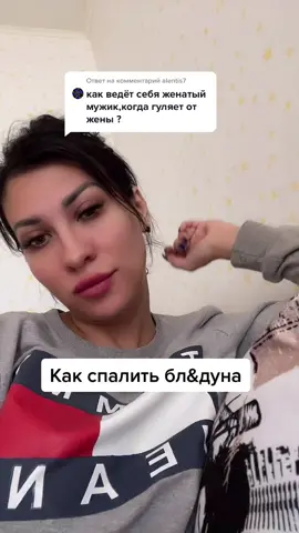 Ответ пользователю @alentis7 #отношения #HONOR50duet #тапайпокупай #любовь #измена #расставание #мужчинаженщина #психология #врекомендации #психолог