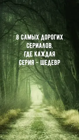 Рекомендуешь к просмотру ❓ #сериалы #kino_imax #кино #отрывокизфильма #лучшиесериалы #трейлер #kino_star1