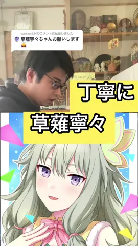 @yurisato224 への返信　丁寧に草薙寧々ちゃん。ネネロボもかわいいんよ笑#草薙寧々 #ネネロボ #プロセカ #ワンダーランズショータイム #耳コピ #耳コピのヒロ #丁寧にまとめたよ #ピアノ