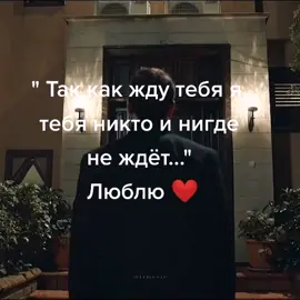 #цитатыпролюбовь #турецкиесериалы #цитаты🥀 #любов#любимый