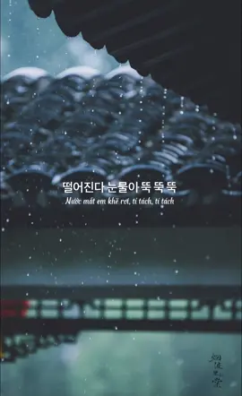 #learnkorean #korean #tearsarefalling #lyrics #ost #Imissyou 💜