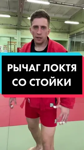 Больше приёмов в инст:kran.mma #kranmma #mma #bjj #самбо #sambo