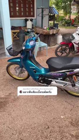 ตอบกลับ @theerapatnoojan รถผมกล่องไม่ตัดครับเพราะใส่กล่องของตัวR #พลังทีมชาติ #สจ_พัทลุง #เขียวหวานผลาญทรัพย์💚 #ช่างอามเรซซิ่ง #น้าบอยอะไหล่เเต่ง #เวฟ125โซนพัทลุง