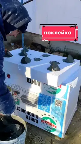Правильна поклейка пінопласту на нерівні стіни. #пенопласт #утепление #фасад #стройка #популярное #рекомендации #рек #fyp #on #fyr #fun #construction