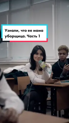 Fake 😔  пиши + если ждёшь продолжение. Локация @synergy.university