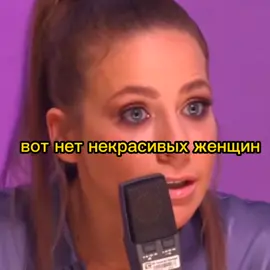 девушки запомните вы все прекрасны #мужскоеженское #юлиябарановская #рекомендации