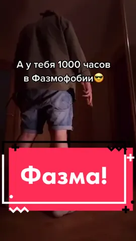 Что с носками?🗿 #видеоигры #хорор #phasmaphobia