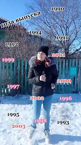 какого года, ты пиши есть ли тут твой год?????