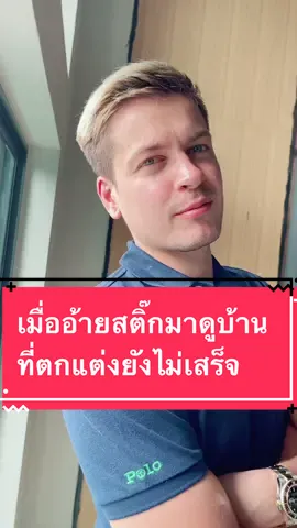 สติ๊กเรียกดาวว่าอะไรนะ!? 🤣 #นางบี #อ้ายสติ๊ก #นางบีกับอ้ายสติ๊ก #อ้ายสติ๊กกับนางบี #คู่รักสายฮา #ฝรั่งหล่อ #สายฝอ #บีอีซี่แบรนด์