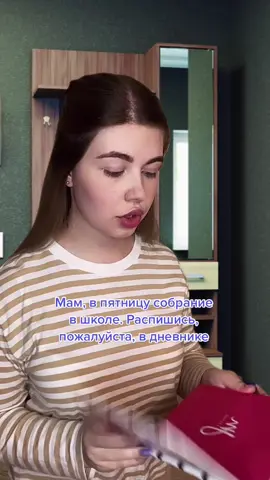 pov: воспитание молчанием #мамаидочь #СберТанцы #отношениявсемье