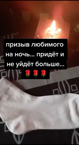#обряды#любовнаямагия#приворот#рекомендации2021😂топ
