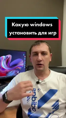 Какая винда лучше для игр? #техносекрет #техномир #windows #технолайфхаки #саняаппаратура