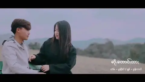 ခွန်ကာငါ/လိုꩻတောင်ႏတာႏ