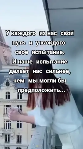 #цитаты👌#моимысли💭#словасосмыслом🥀🥀#длядуши💫#статусысосмыслом💕#теплодуши💕#силадуши🤍#душевно🤎#цитатыизжизни👌#мудрыеслова👌#тамя💜#летидуша##