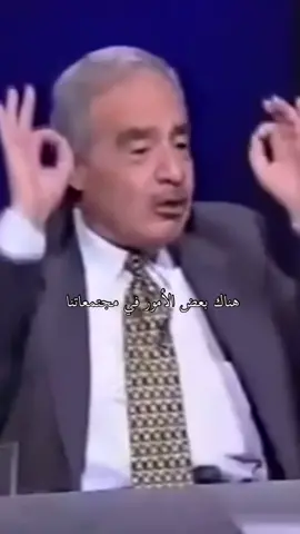 الباحث والمفكر الدكتور محمد شحرور الله يرحمه ❤️