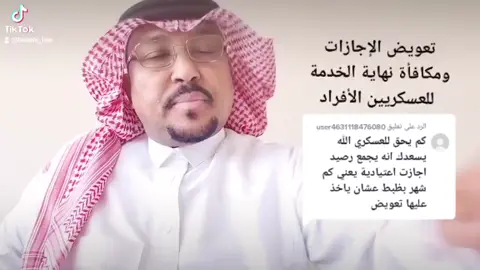 الرد على @user4631118476080