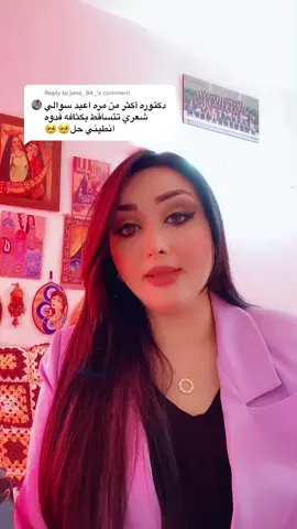 Reply to @jana_94_ افضل وصفه انصحكم بيها لعلاج التساقط الي يكون بكثره#اسراءوسرى#تيكتوكر#مشاهير#اسرار_الجمال#خبيرةالشعرسرى#اكسبلوررررر#ترند_جديد#