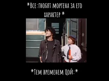 #цой #цойлегенда #цойжив #цойвиктор #цойкино #цойживвнашихсердцах