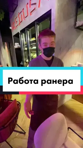 Работа официанта. Помощник официанта  #официант#ресторан #рестораны