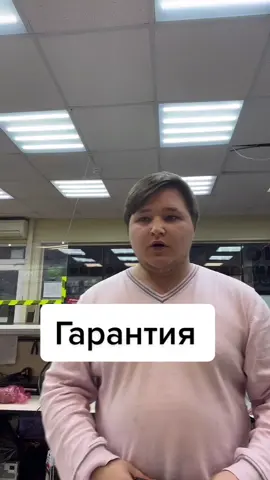 Что такое гарантия #техномания