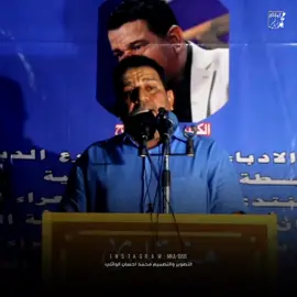 شكالولك عليه وصار وجهك سيف#سمير_صبيح💔