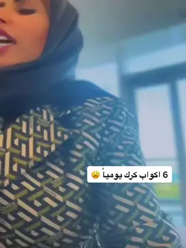 #كوتش_هدى #كينرجي #كرك #حليب #اورقنك #سكر_مكرر #السكر #دايت #كيتو #صحي