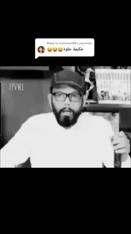 Reply to @mslmman56  الخيانه #انا_اسطوره #ونبيس #ونبيسي_للنخاع #HONOR50duet