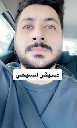 #elhenawyy #الحناوي #الحناوي_فيديو📸🌹❤️ #الحناوي_بغزه #الحناوي_بلاردن #الحناوي_لقلقلقلق #الحناوي_المبدع #فضفضه #فادي #فادي_حزبون #مسيحي #مسلم #مسلمسيحي #اصدقاء